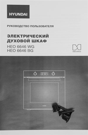 фото: Духовой шкаф Hyundai HEO 6646 WG