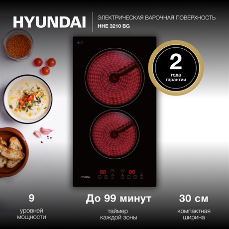 фото: Варочная панель Hyundai HHE 3210 BG
