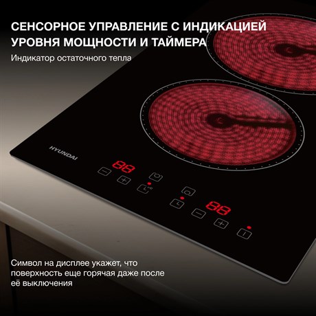 фото: Варочная панель Hyundai HHE 3210 BG