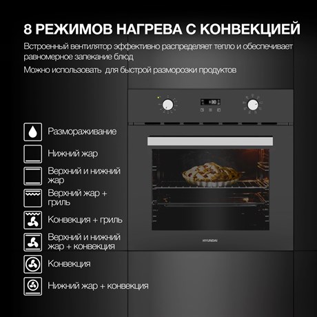 фото: Духовой шкаф Hyundai HEO 66411 BG