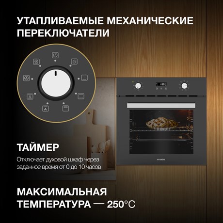 фото: Духовой шкаф Hyundai HEO 66411 BG