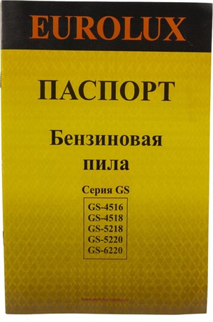 фото: Бензопила EUROLUX GS-5218