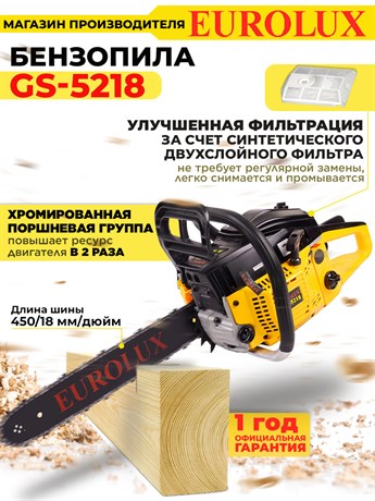фото: Бензопила EUROLUX GS-5218