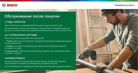 фото: Газонокосилка Bosch Rotak 320 ER