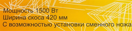 фото: Триммер Huter GET-LS45