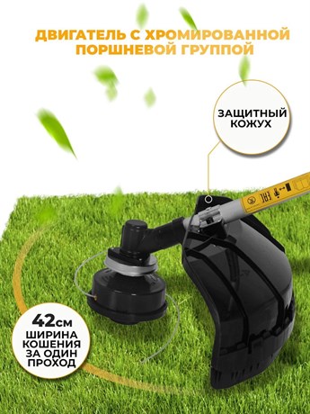 фото: Триммер Huter GET-LS45