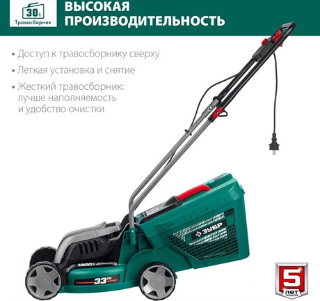 фото: Газонокосилка Зубр ГС-33-1310