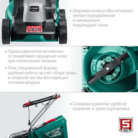 фото: Газонокосилка Зубр ГС-33-1310