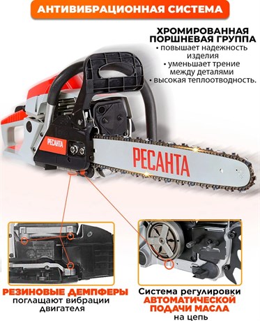 фото: Бензопила Ресанта БП-4518