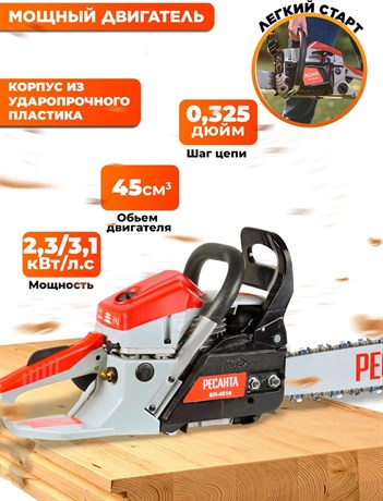 фото: Бензопила Ресанта БП-4518