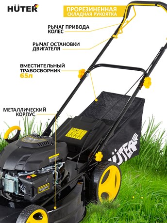 фото: Газонокосилка Huter GLM-6.0ST