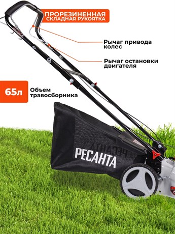 фото: Газонокосилка Ресанта КР-6.0 БТ