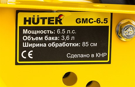 фото: Культиватор Huter GMC-6.5