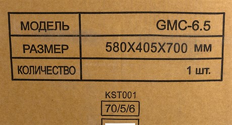 фото: Культиватор Huter GMC-6.5