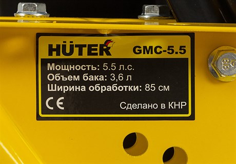 фото: Культиватор Huter GMC-5.5