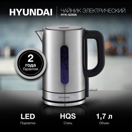 фото: Электрический чайник Hyundai HYK-S2506