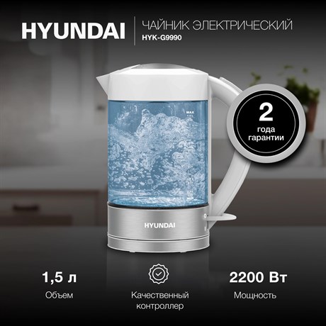 фото: Электрический чайник Hyundai HYK-G9990