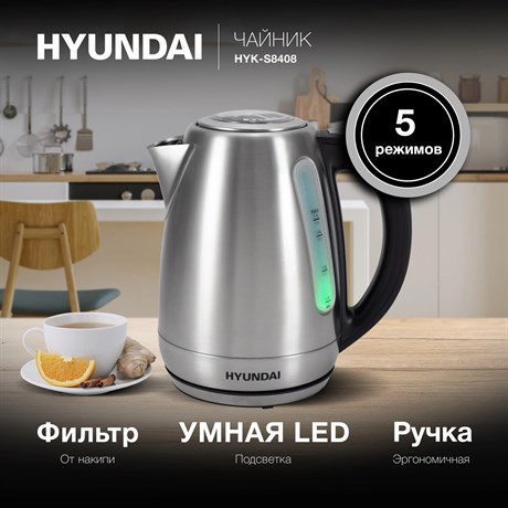 фото: Электрический чайник Hyundai HYK-S8408