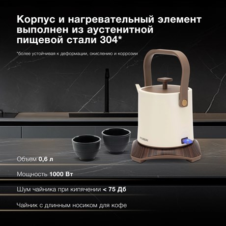 фото: Электрический чайник Hyundai HYK-S2043