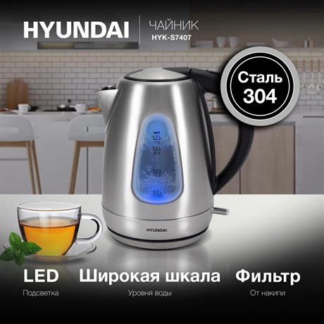 фото: Электрический чайник Hyundai HYK-S7407