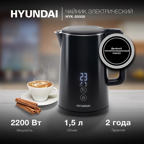 фото: Электрический чайник Hyundai HYK-S5509