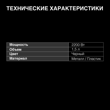 фото: Электрический чайник Hyundai HYK-S5509