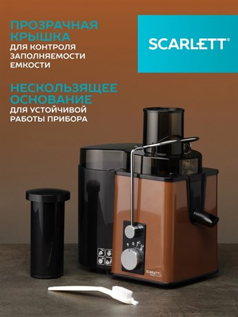 фото: Соковыжималка Scarlett SC-JE50S57