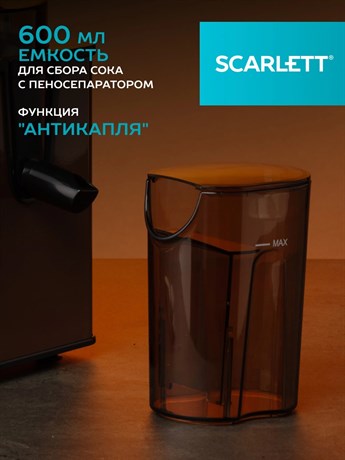 фото: Соковыжималка Scarlett SC-JE50S57