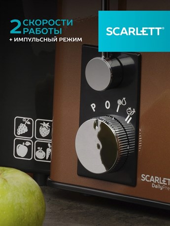 фото: Соковыжималка Scarlett SC-JE50S57