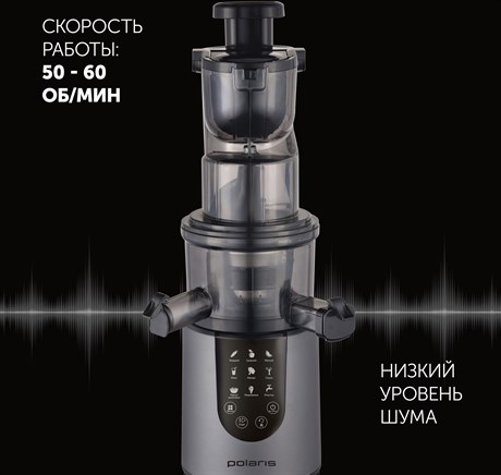 фото: Соковыжималка Polaris PSJ 0602