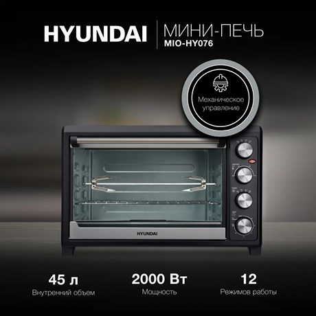 фото: Минипечь Hyundai MIO-HY076
