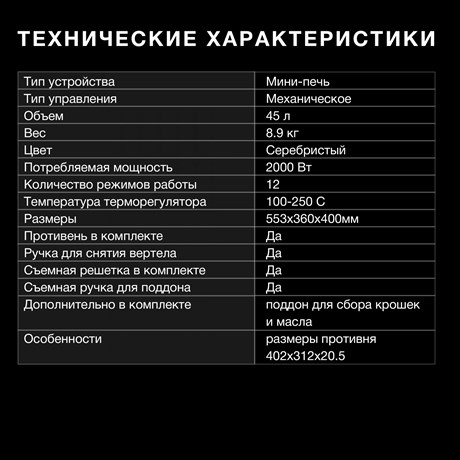 фото: Минипечь Hyundai MIO-HY076