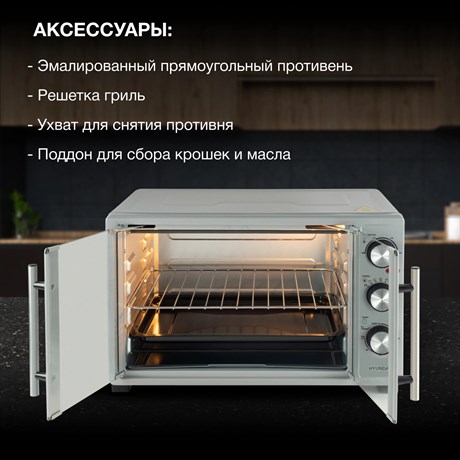 фото: Минипечь Hyundai MIO-HY077