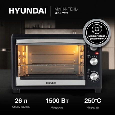фото: Минипечь Hyundai MIO-HY073