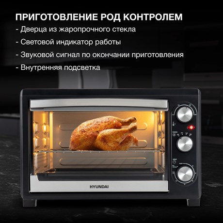 фото: Минипечь Hyundai MIO-HY073