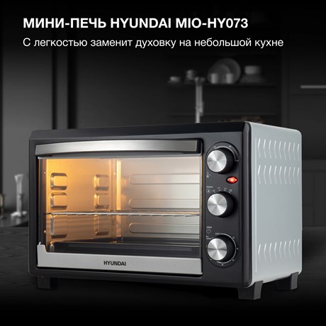 фото: Минипечь Hyundai MIO-HY073
