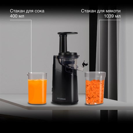 фото: Соковыжималка Hyundai HY-JS2323
