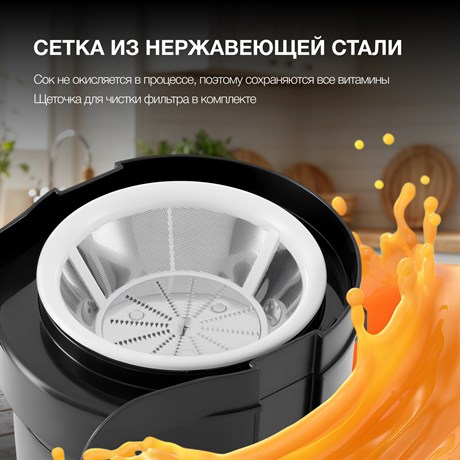 фото: Соковыжималка Hyundai HY-JE1625