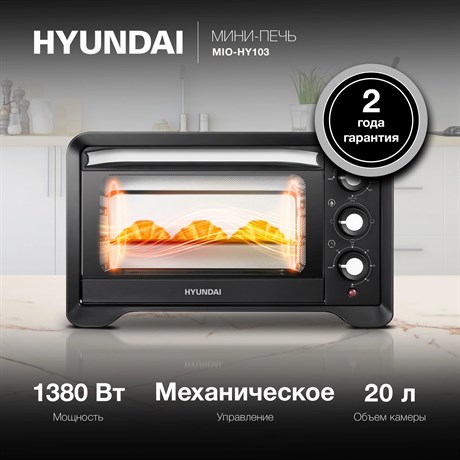 фото: Минипечь Hyundai MIO-HY103