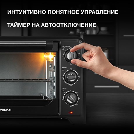 фото: Минипечь Hyundai MIO-HY092