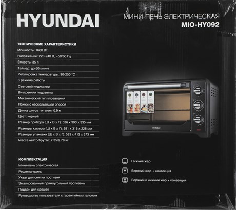 фото: Минипечь Hyundai MIO-HY092