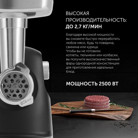 фото: Мясорубка Polaris PMG 2582