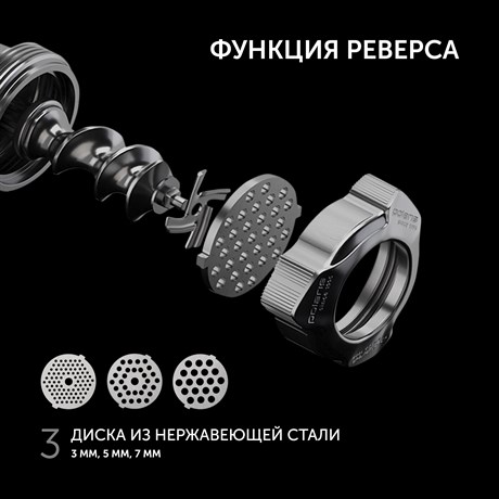 фото: Мясорубка Polaris PMG 2582