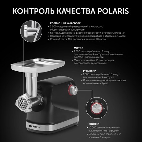 фото: Мясорубка Polaris PMG 2582