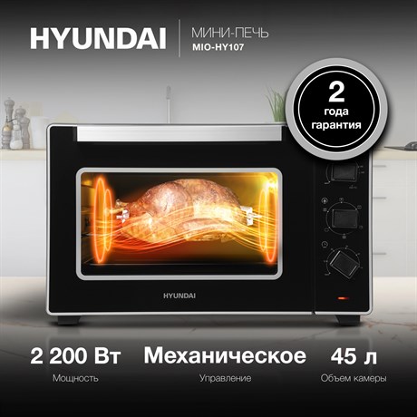 фото: Минипечь Hyundai MIO-HY107