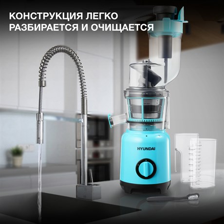 фото: Соковыжималка Hyundai HY-JS6534