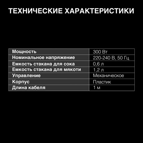 фото: Соковыжималка Hyundai HY-JS6534