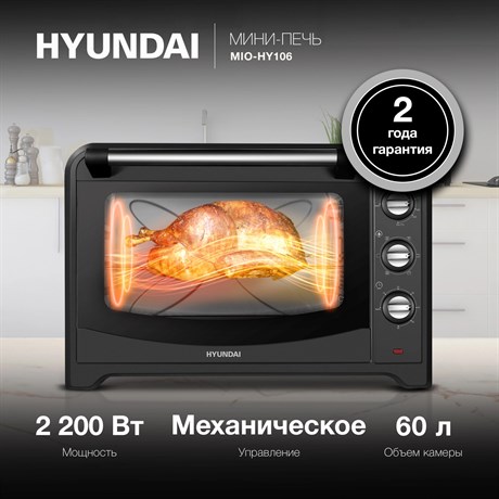 фото: Минипечь Hyundai MIO-HY106