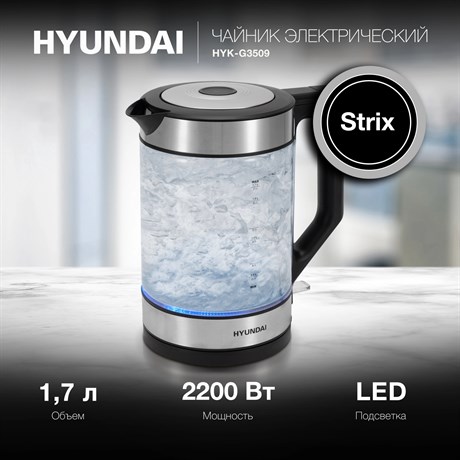 фото: Электрический чайник Hyundai HYK-G3509