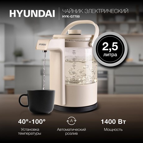 фото: Электрический чайник Hyundai HYK-G7700